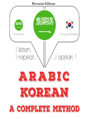 cover image of أنا أتعلم الكورية